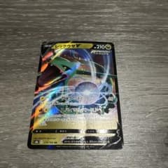 レックウザV 210HP ポケモンカードのサムネイル