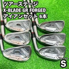 ツアーステージ X-BLADE GR FORGED アイアンセット 6本 S 右 - メルカリ