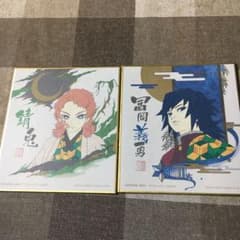 鬼滅の刃　一番くじ　色紙のサムネイル