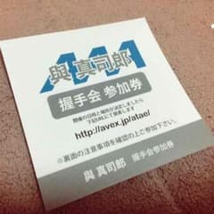 AAA 與真司郎のサムネイル