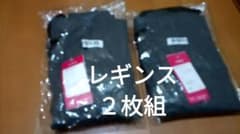 最終価格★マタニティレギンス、スパッツ、2枚組のサムネイル