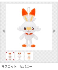 ヒバニー　マスコットのサムネイル