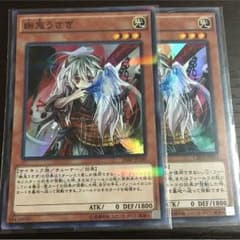 幽鬼うさぎ２枚のサムネイル