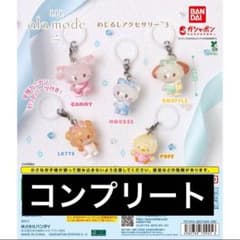 LIL ala mode mikko めじるしアクセサリー3 コンプのサムネイル
