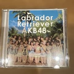 AKB48 ラブラドール・レトリバー CDのサムネイル