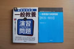 Twin Books完成シリーズ 一般教養の演習問題のサムネイル
