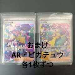 ポケカ】カナリィSARの価格推移まとめ！PSA10の値段や、高騰・暴落の