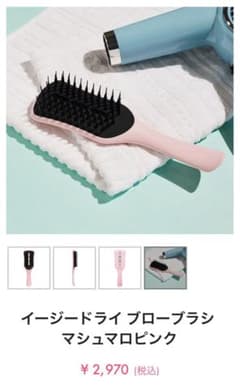 タングルティーザー イージードライブロー ヘアブラシのサムネイル
