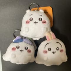 おばけなちいかわ　ちいかわパーク ミニマスコットキーリング　ハロウィン　3種のサムネイル