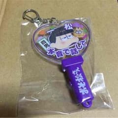 一松  推し松LEDキーホルダーのサムネイル