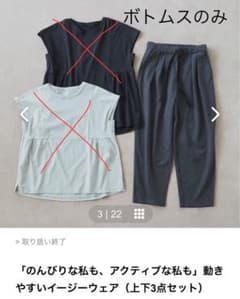 【ボトムスのみ‼︎】「のんびりな私も、アクティブな私も」動きやすいイージーウェアのサムネイル