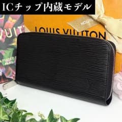超極美品IC内蔵✨ルイヴィトン エピ 現行 ジッピーウォレット シルバー