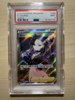 PSA9 マリィ SR S1H 拡張パック シールド 068/060 - メルカリ