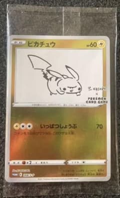 ポケモンピカチュウプロモのサムネイル