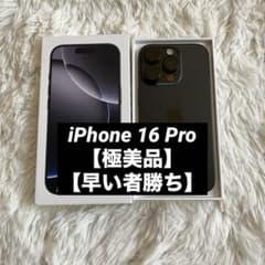 【すぐ発送】iPhone 14 Pro 256GB 【早い者勝ち】 iPhone 14 Pro Max 中古Aランク iPhone14 256GB ゴールド バッテリー スマートフォン本体