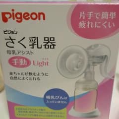 ピジョン　搾乳機　手動Lightのサムネイル