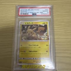 PSA10】ピカチュウ ミュウツーの逆襲 367/SM-P - メルカリ
