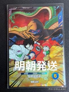 CP SDVP-031 孫悟空のサムネイル