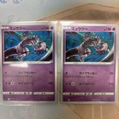 ミュウツー ソード&シールド スタートデッキ100 ふ170/414 - メルカリ