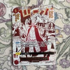 激*須様 来い…!!!おれ達が相手をしてやる!!! R パラレル - メルカリ