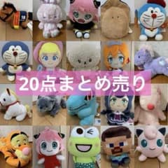 ぬいぐるみ 20点まとめ売り - メルカリ