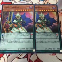 相克の魔術師のサムネイル