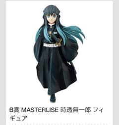 鬼滅　一番くじ　フィギュアのサムネイル