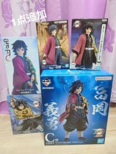 鬼滅の刃　富岡義勇　フィギュア　6点　一番くじC賞