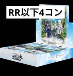 ヴァイスシュヴァルツ Summer Pocketsセミ RR以下4コン - メルカリ
