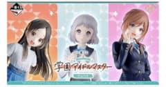 一番くじ 学園アイドルマスター Part4 1全賞コンプセット