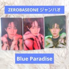 ZEROBASEONE zb1 ジャンハオ トレカ Blue Paradise - メルカリ