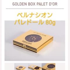 ベルナシオン  BERNACHON チョコレート パレドール リヨン購入のサムネイル