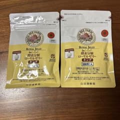 山田養蜂場 酵素分解ローヤルゼリーキング 100粒入 2袋セットのサムネイル