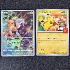 ピカチュウ CHR S10a 073/071 ,マクドナルド プロモ 020/ ピカチュウ CHR S10a 073/071 ,マクドナルド プロモ 020/ - メルカリ