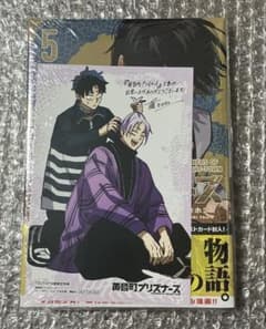 シュリンク付 黄昏町プリズナーズ 5巻 TSUTAYA 特典ポストカード付