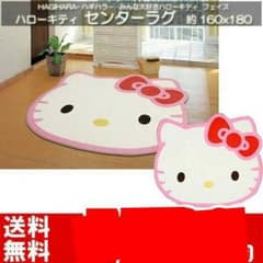 最終値下げ！キティ　カーペットのサムネイル