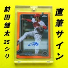 前田健太 直筆 サイン カード 25 シリ 広島カープ topps 2025 - メルカリ