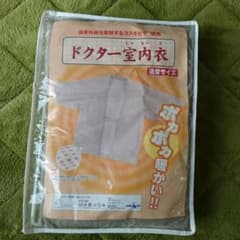 レミントン ドクター室内衣  はんてん ちゃんちゃんこ 通常サイズのサムネイル