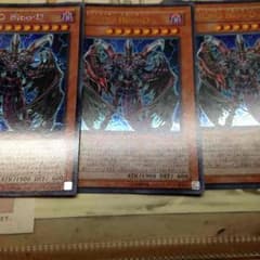 遊戯王 ブルーディー3枚セットのサムネイル