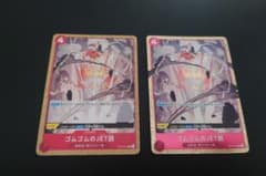 赤】ワンピースカードゲーム ゴムゴムのJET銃 2枚 スタンダードバトル