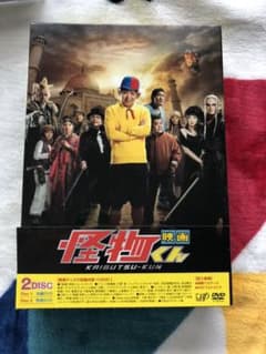映画 怪物くん（DVD、特典ポストカード他セット） 映画 怪物くん（DVD、特典ポストカード他セット） - メルカリ