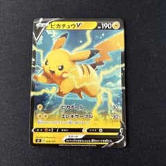 ピカチュウV SD Vスタートデッキ 028/127のサムネイル