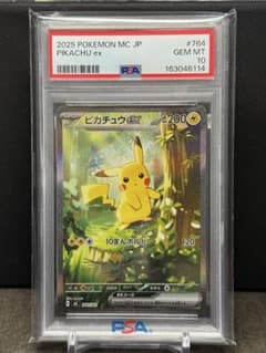 PSA10】 ピカチュウex SAR スタートデッキ100 - メルカリ