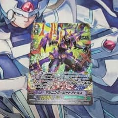 ヴァンガード sp マシニング・ビートアトラスのサムネイル