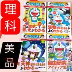 ドラえもん学習シリーズ　全51冊　セット　美品のみ Amazon.co.jp: ドラえもんのプレ学習シリーズ 全11冊セット (小学館