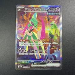 テツノブジンex SAR 未来の一閃 ポケモンカード - メルカリ