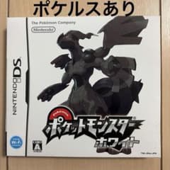 ポケットモンスター ホワイト DSのサムネイル