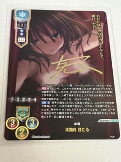 lycee リセ 水無月ほたる GP店舗予選優勝プロモ サイン - メルカリ