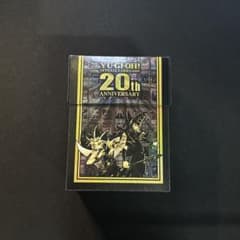 遊戯王 20th anniversary set デッキケース - メルカリ