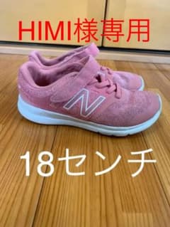 HIMI様専用のサムネイル